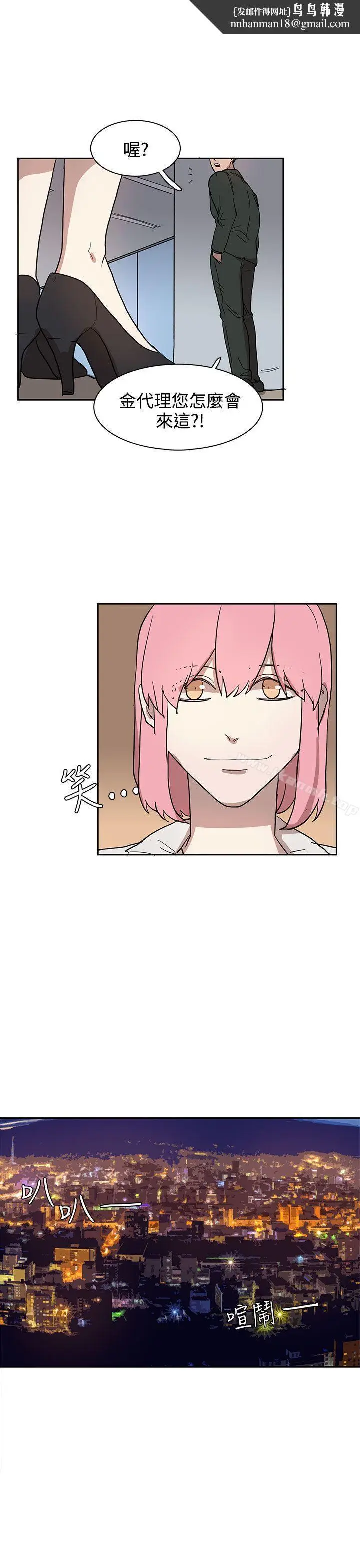 漫画《奴家思想》第32话第13张图