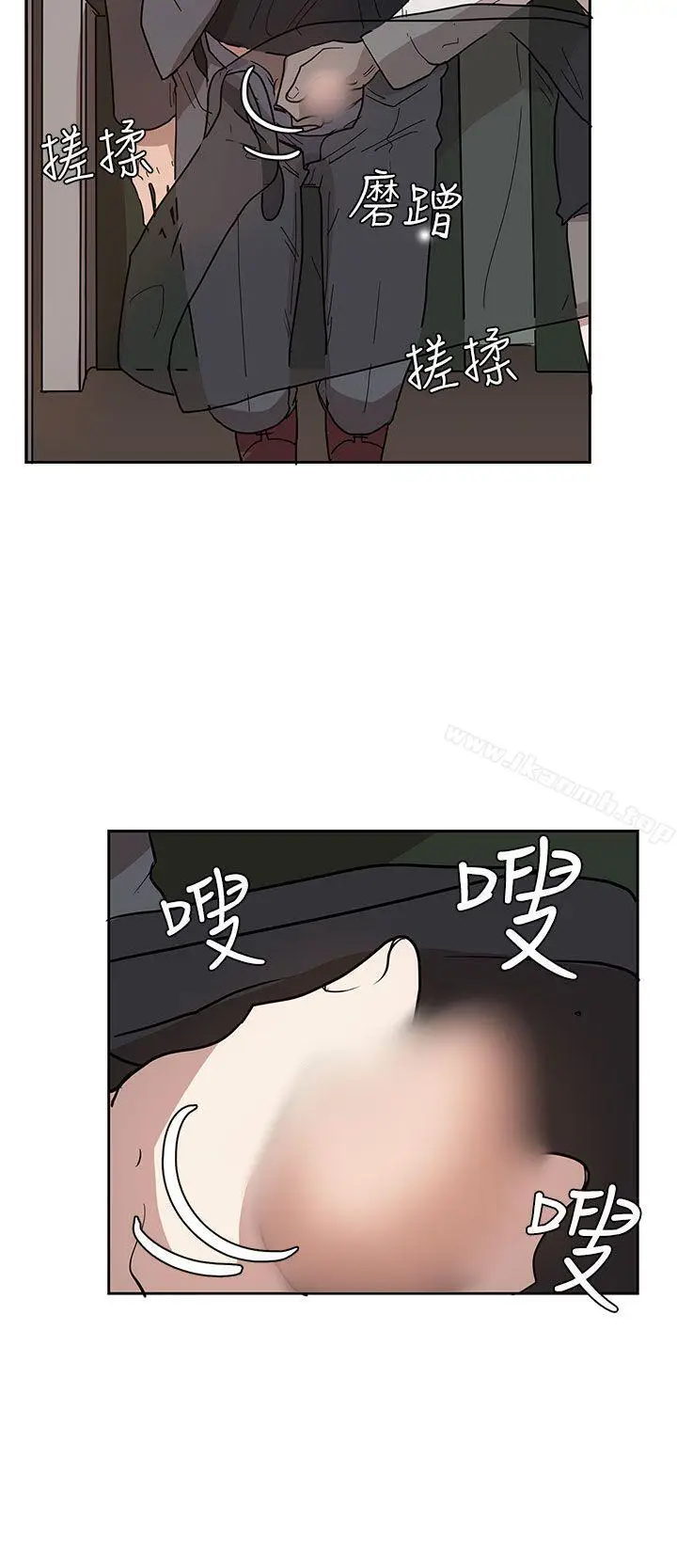 漫画《奴家思想》第32话第2张图