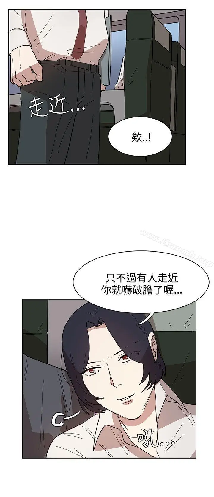 漫画《奴家思想》第32话第4张图