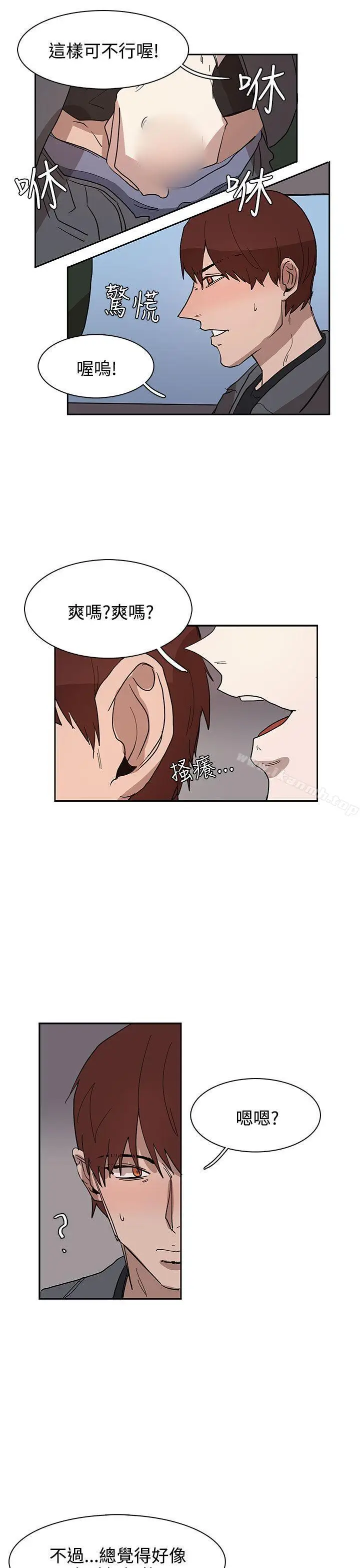 漫画《奴家思想》第32话第5张图
