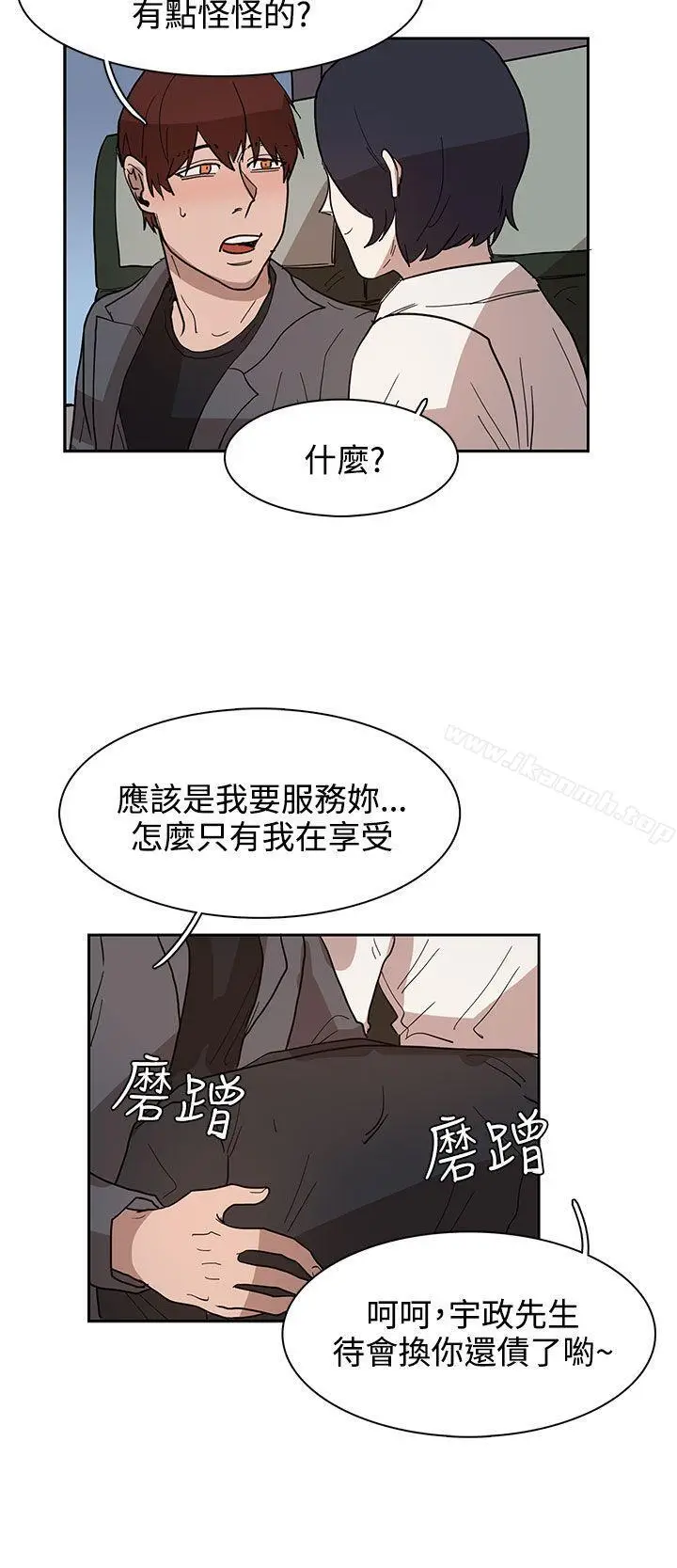 漫画《奴家思想》第32话第6张图