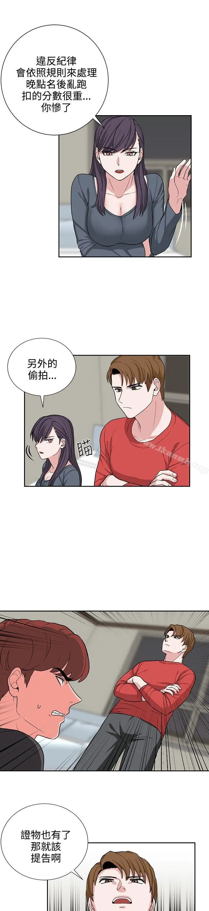 漫画《奴家思想》第19话第19张图