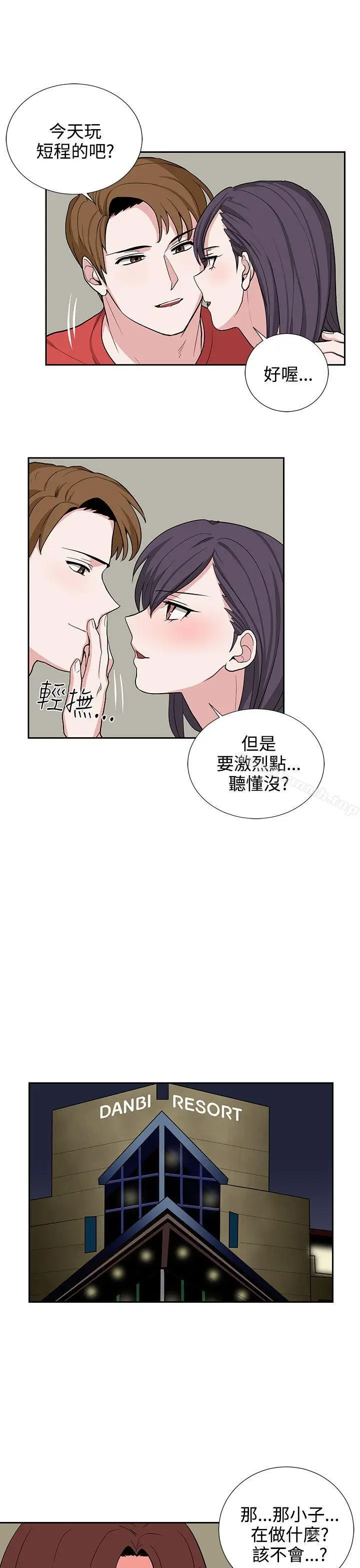 漫画《奴家思想》第19话第3张图