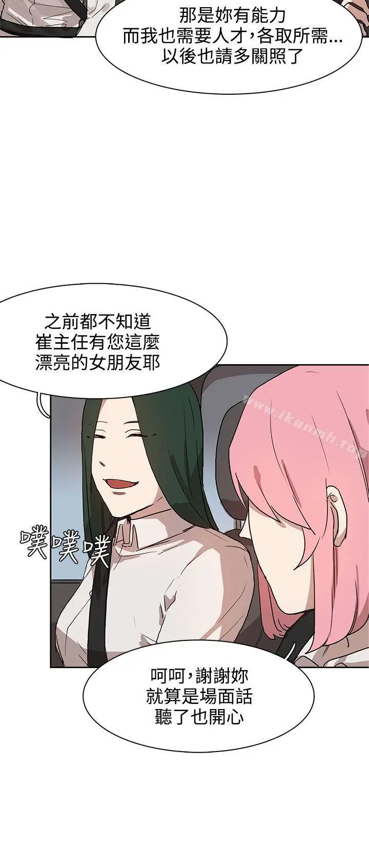 漫画《奴家思想》第27话第10张图