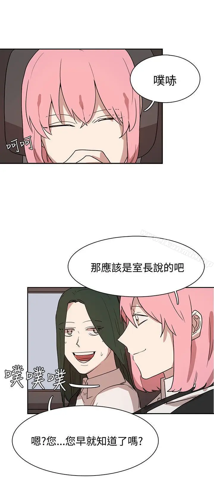 漫画《奴家思想》第27话第12张图