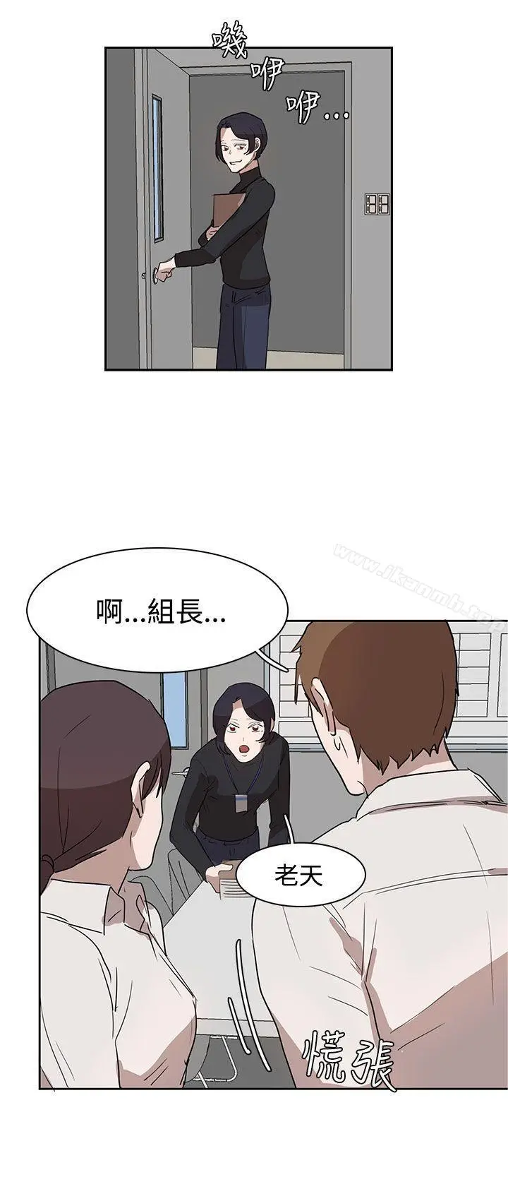 漫画《奴家思想》第27话第20张图