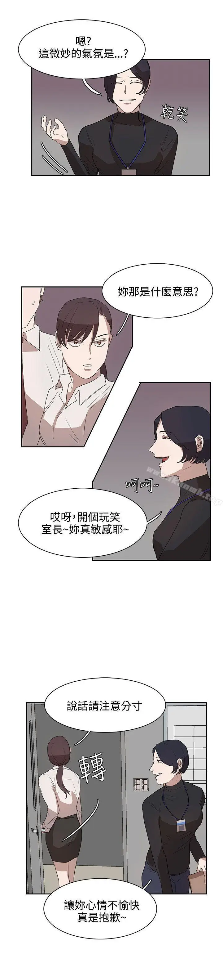 漫画《奴家思想》第27话第21张图