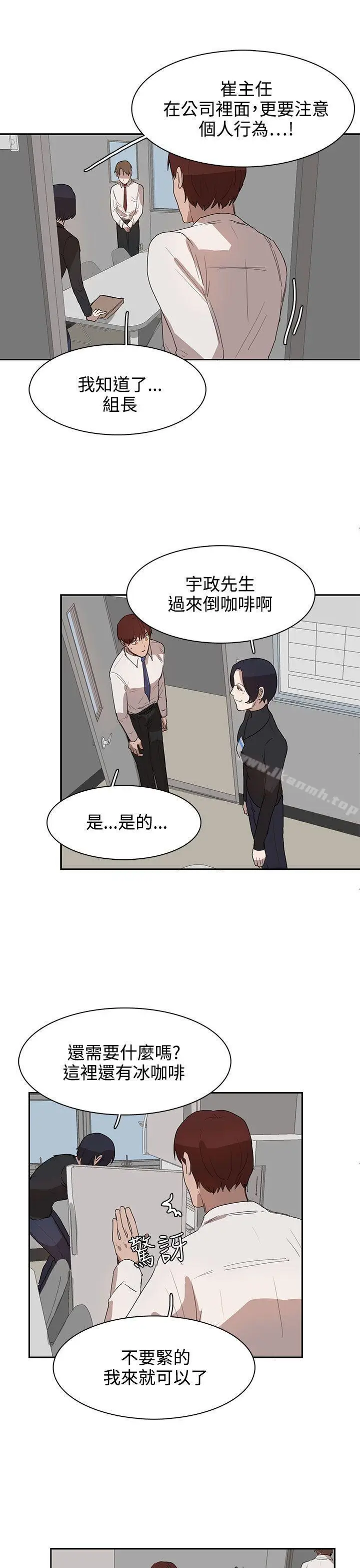 漫画《奴家思想》第27话第23张图