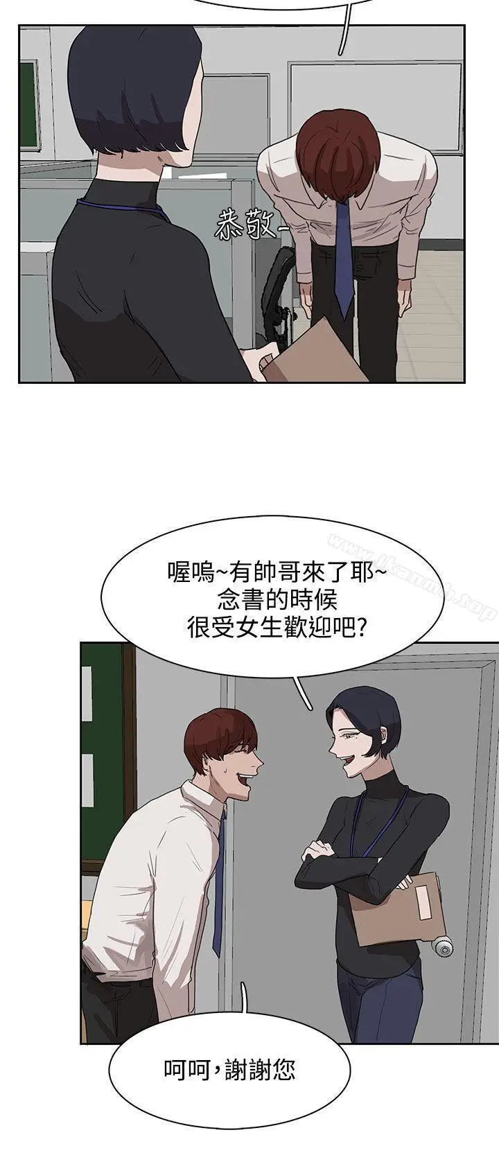漫画《奴家思想》第27话第4张图