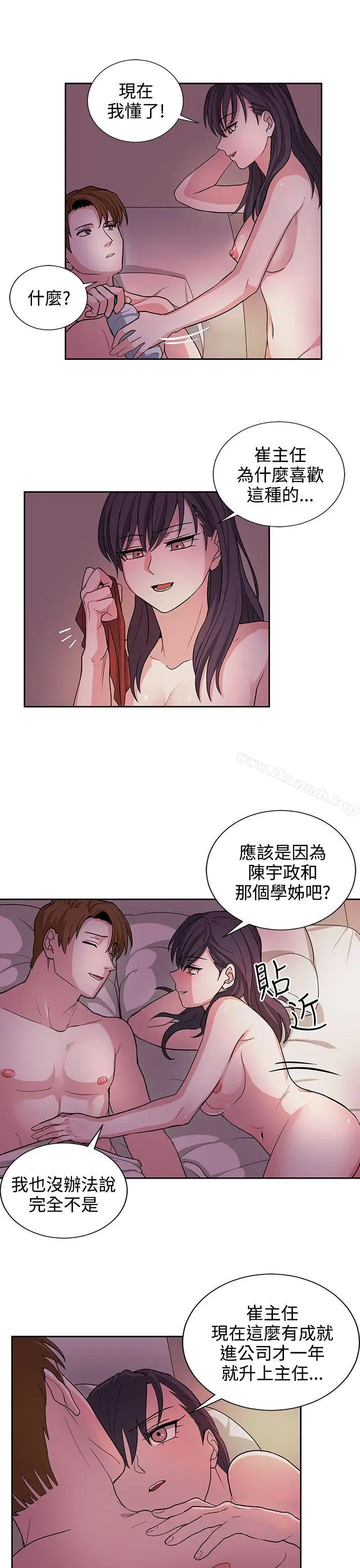 漫画《奴家思想》第21话第9张图