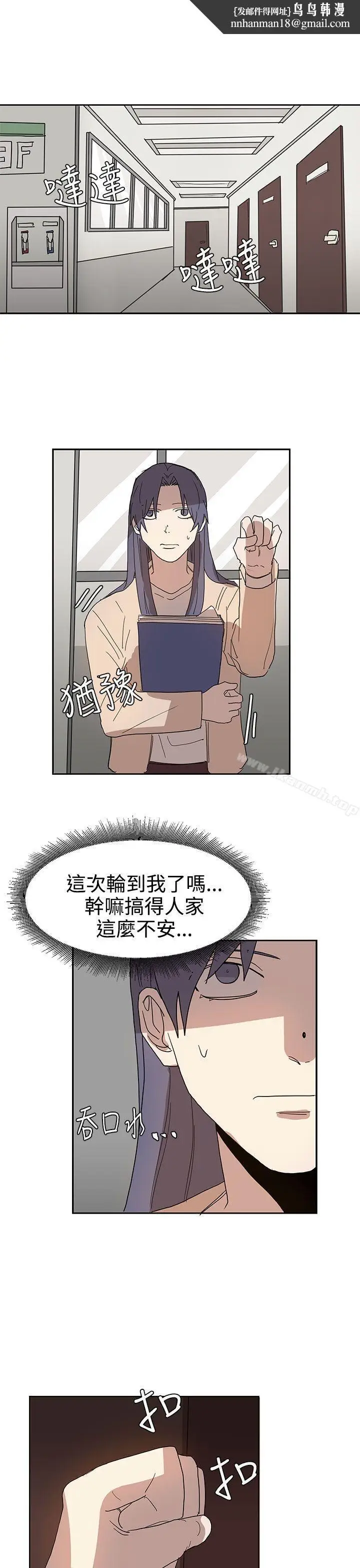 漫画《奴家思想》第41话第13张图