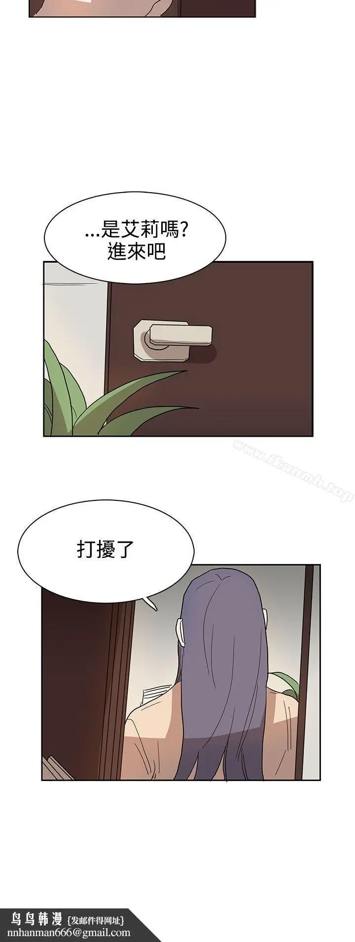 漫画《奴家思想》第41话第14张图