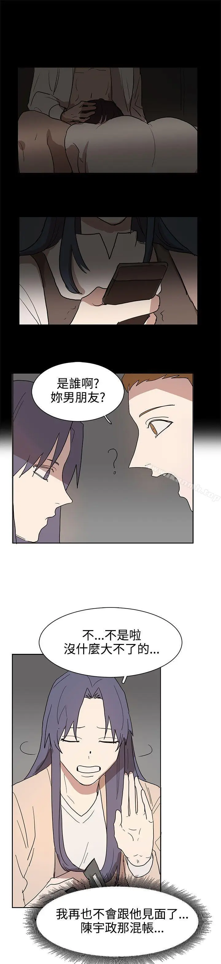 漫画《奴家思想》第41话第7张图