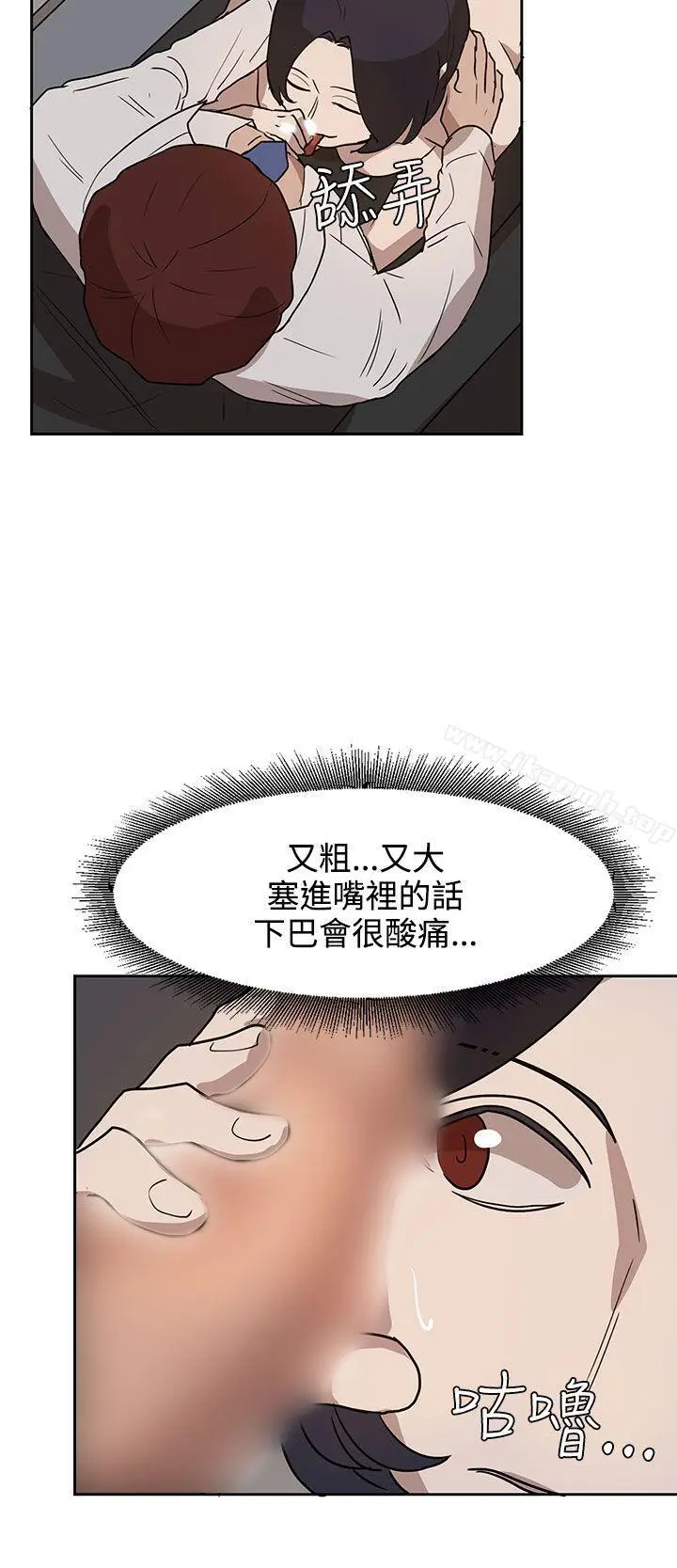 漫画《奴家思想》第29话第16张图