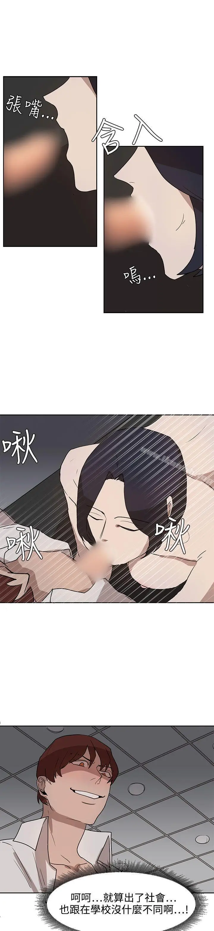 漫画《奴家思想》第29话第17张图