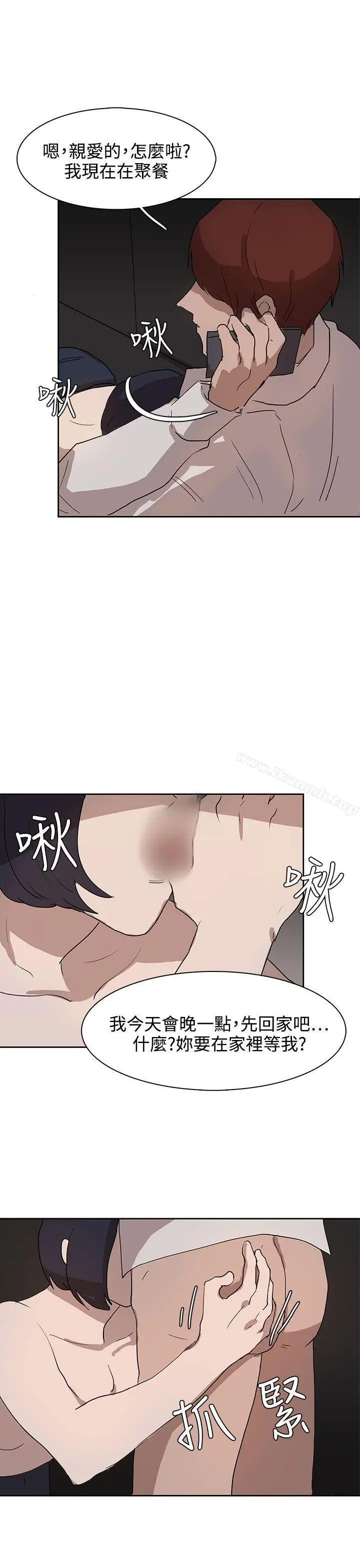 漫画《奴家思想》第29话第19张图