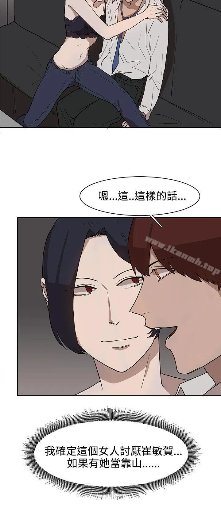 漫画《奴家思想》第29话第2张图