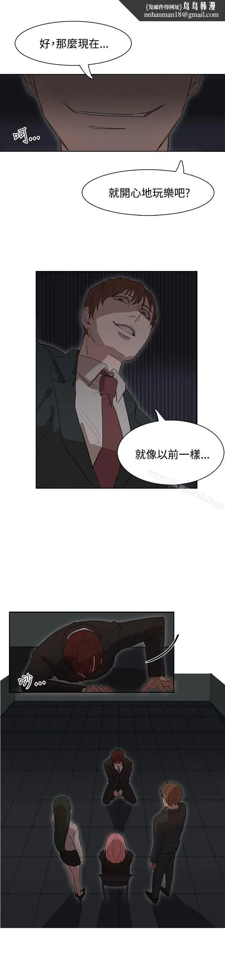 漫画《奴家思想》第25话第13张图