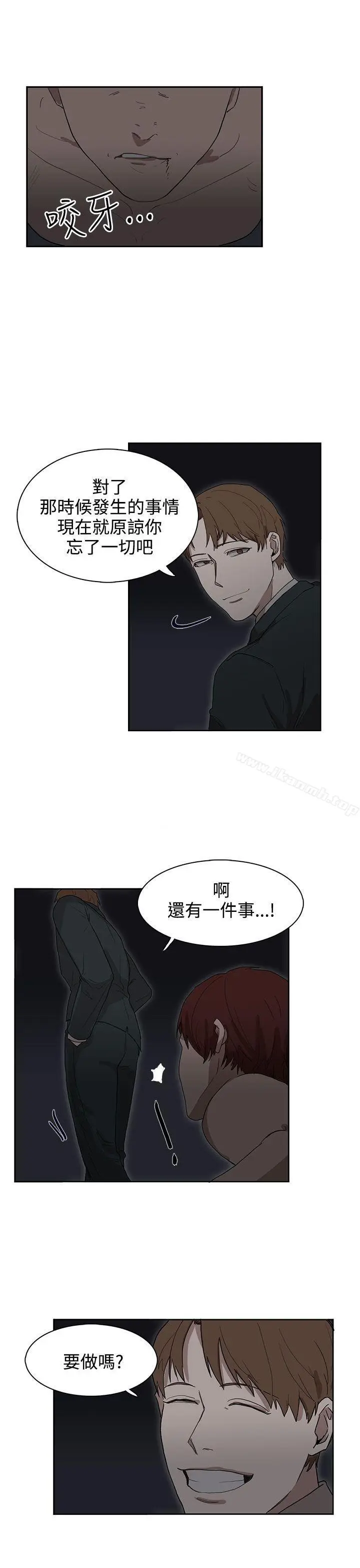 漫画《奴家思想》第25话第19张图