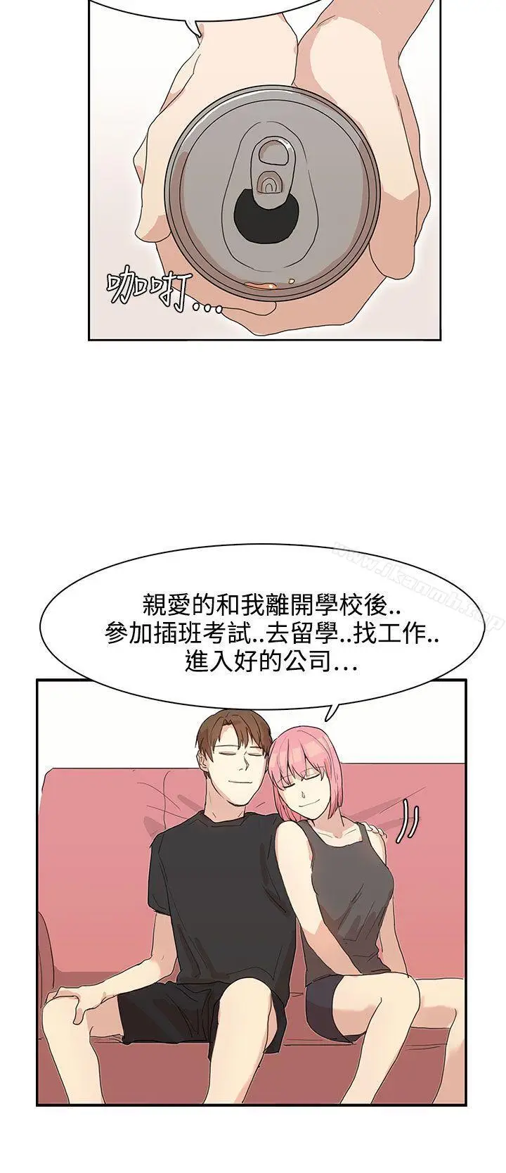 漫画《奴家思想》第25话第22张图