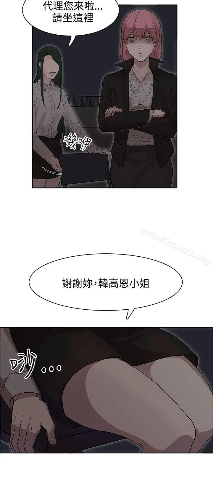漫画《奴家思想》第25话第6张图