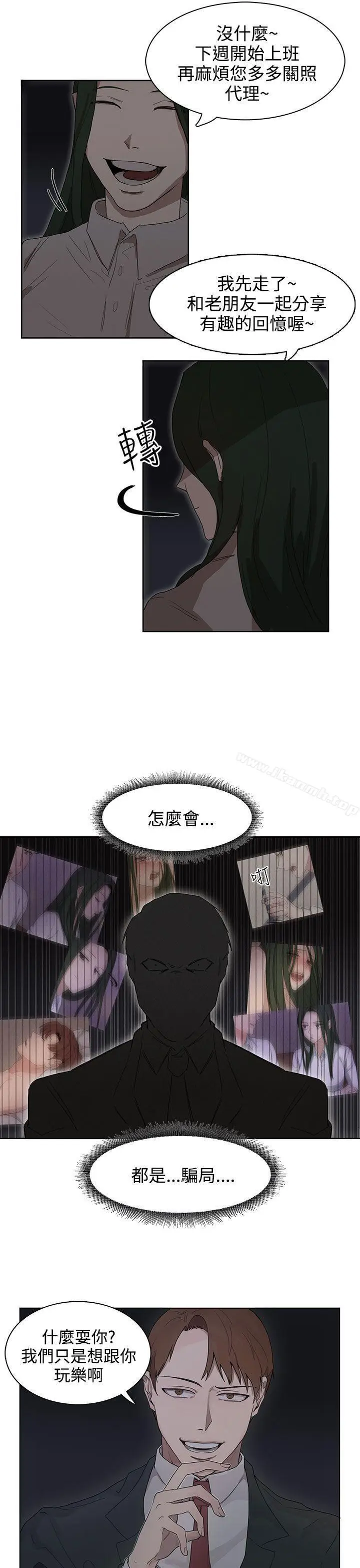 漫画《奴家思想》第25话第7张图
