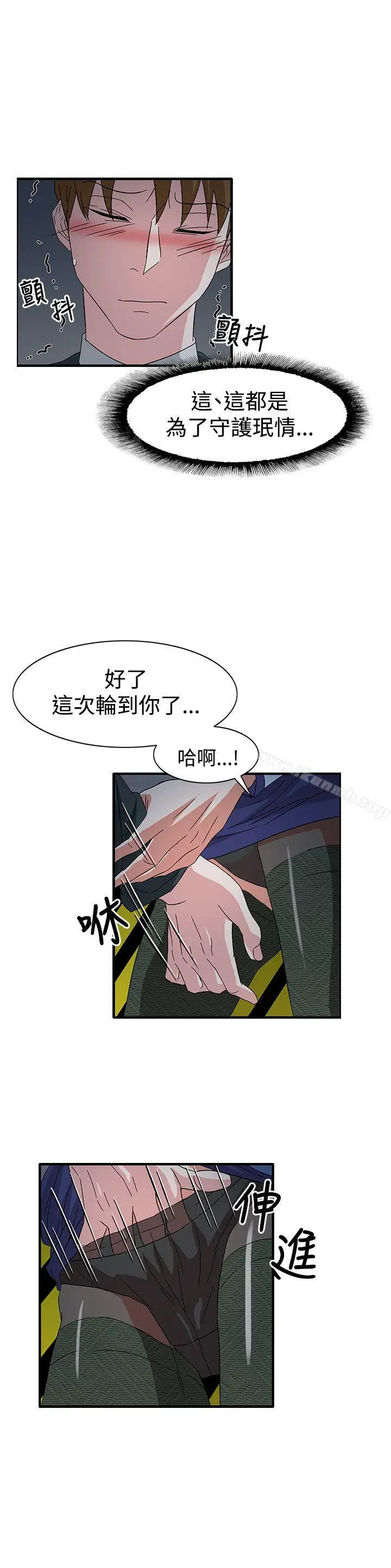漫画《奴家思想》第58话第14张图
