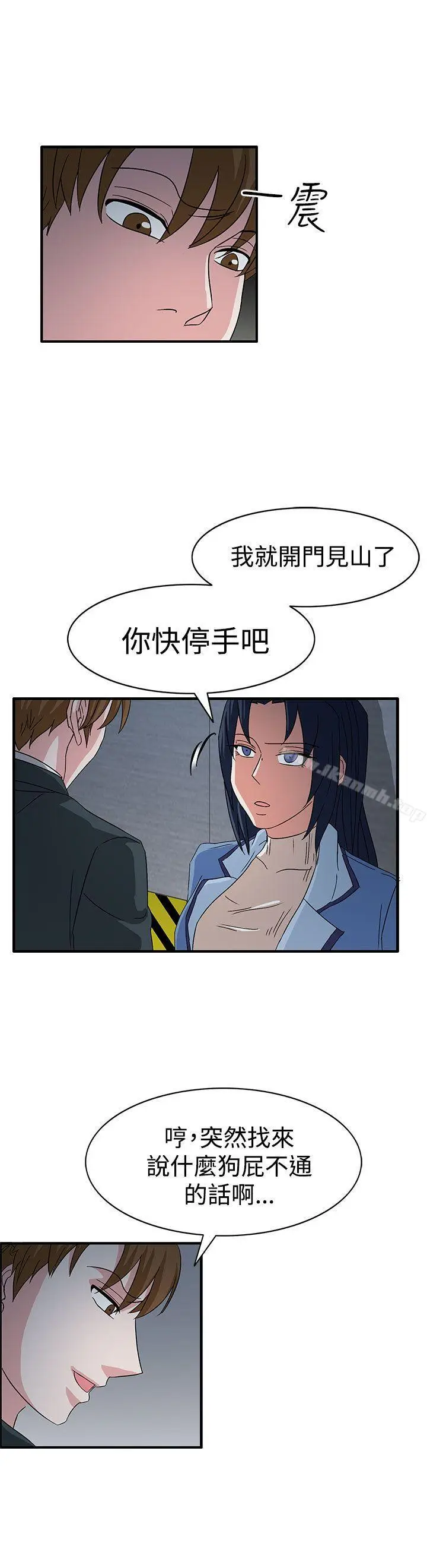 漫画《奴家思想》第58话第7张图