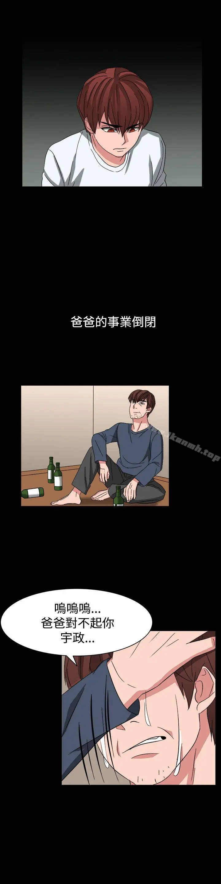 漫画《奴家思想》第54话第15张图