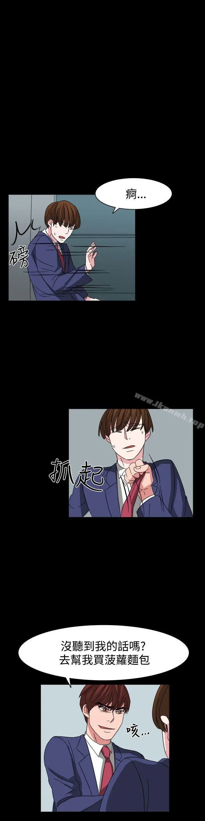 漫画《奴家思想》第54话第20张图