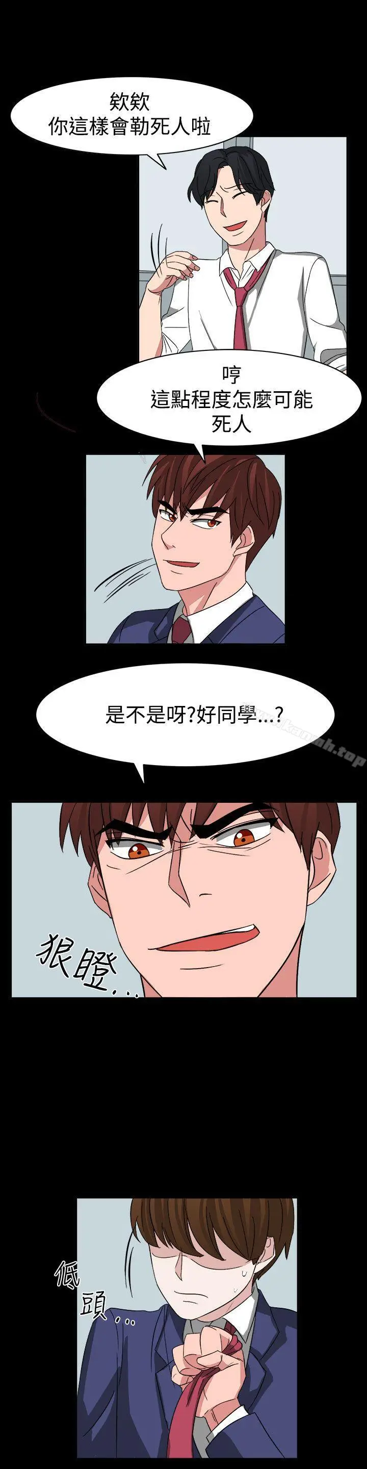 漫画《奴家思想》第54话第21张图