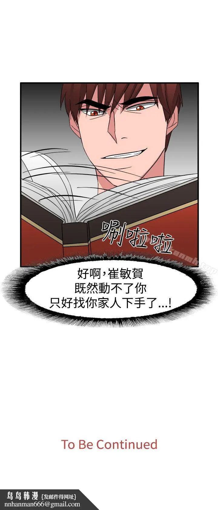 漫画《奴家思想》第54话第24张图