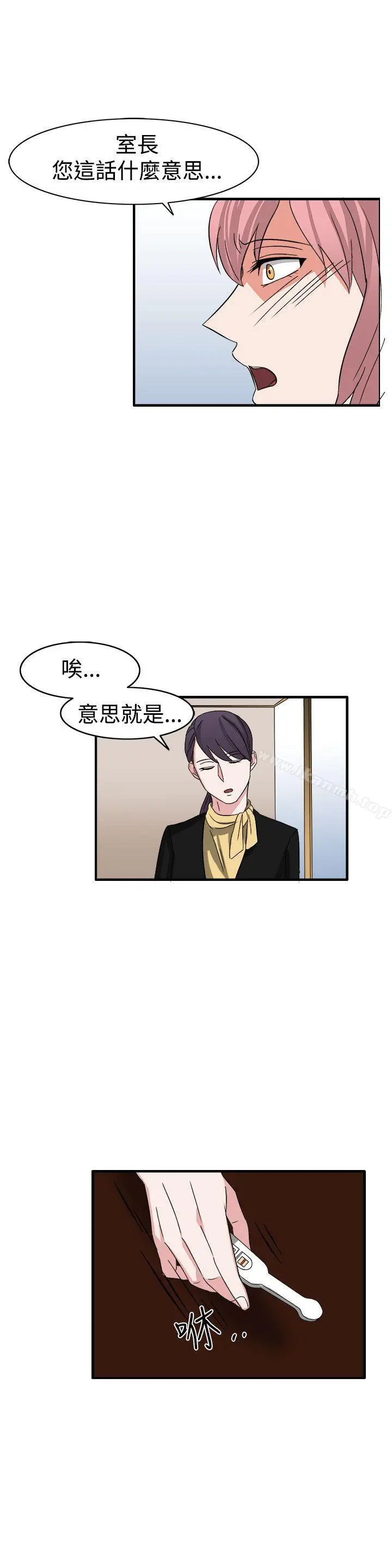 漫画《奴家思想》第54话第9张图