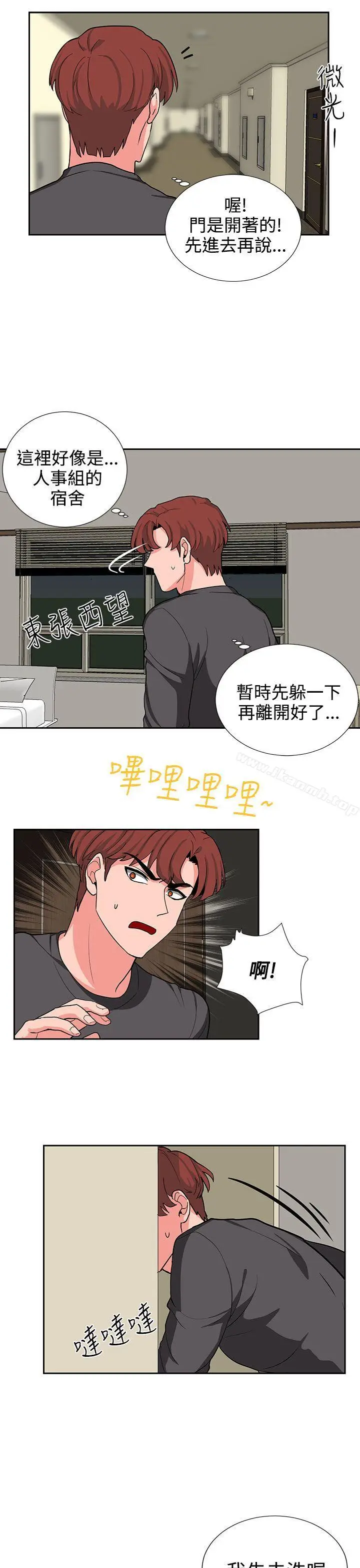 漫画《奴家思想》第18话第19张图