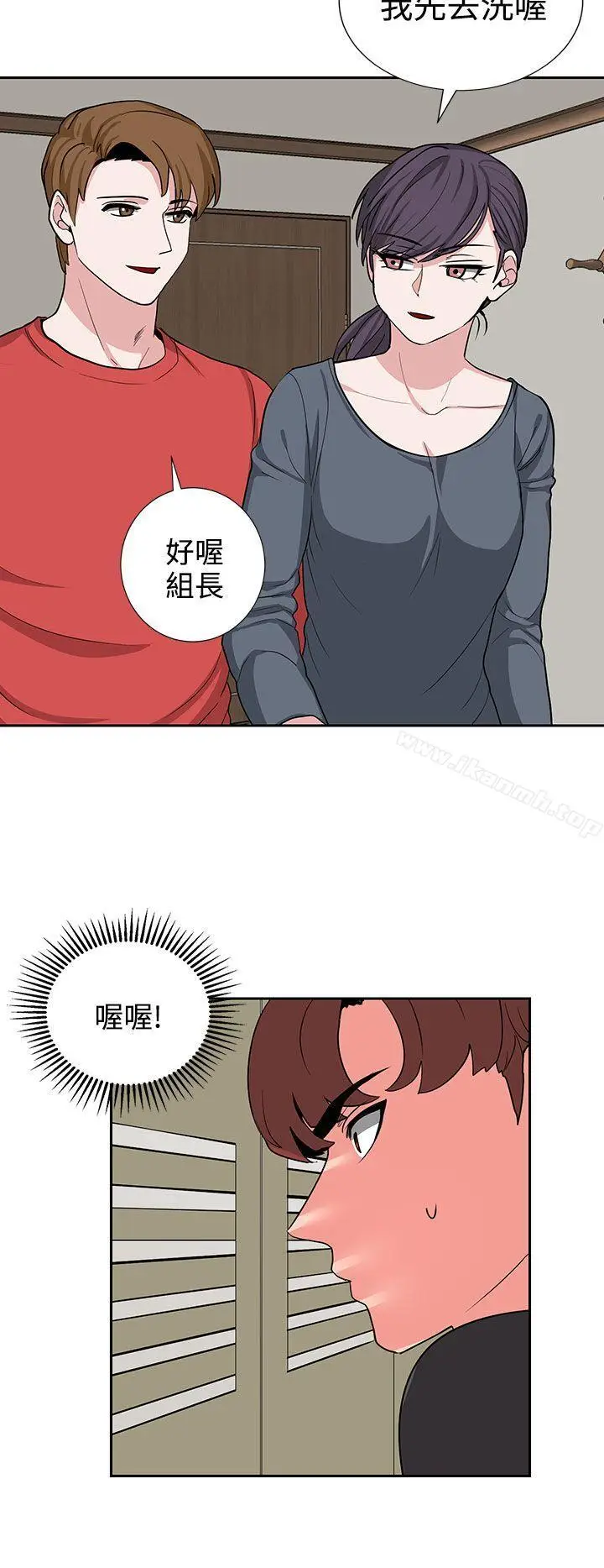漫画《奴家思想》第18话第20张图