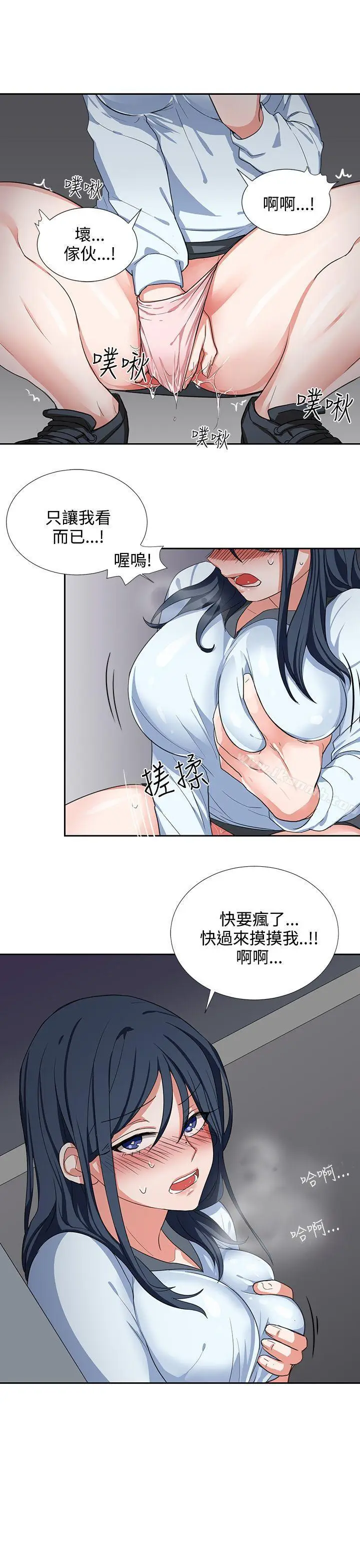 漫画《奴家思想》第4话第13张图