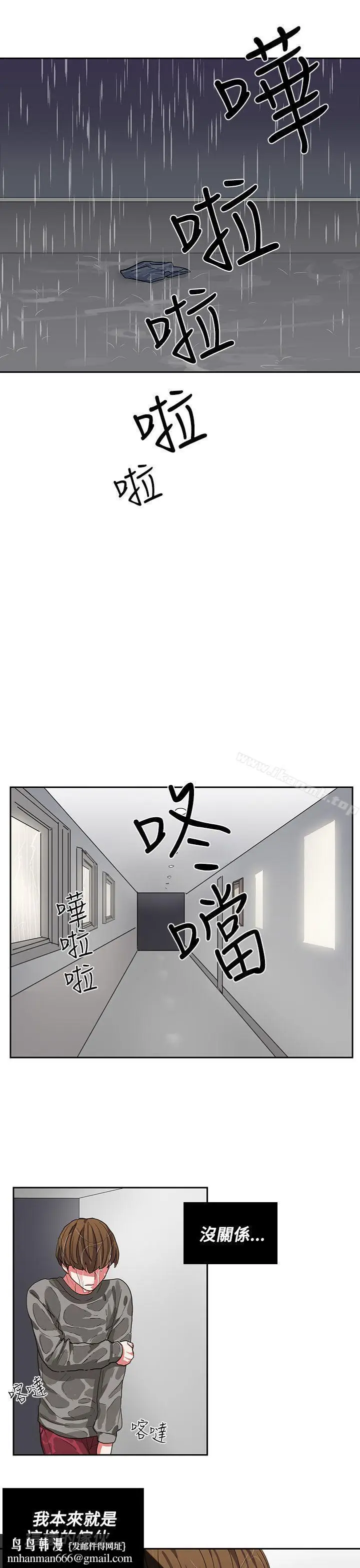 漫画《奴家思想》第4话第15张图