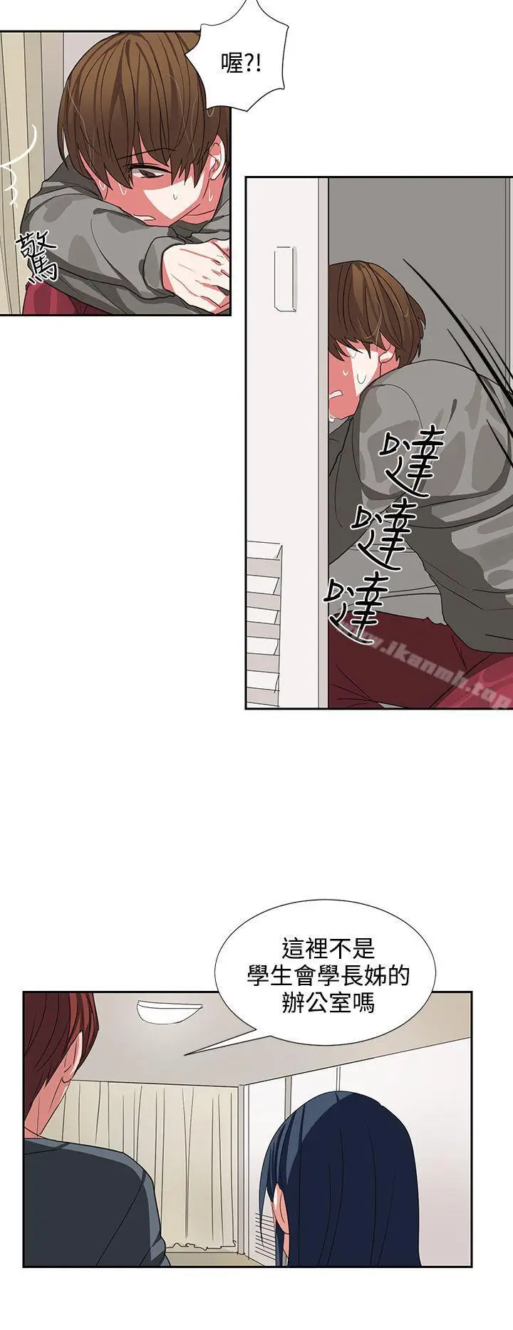 漫画《奴家思想》第4话第18张图