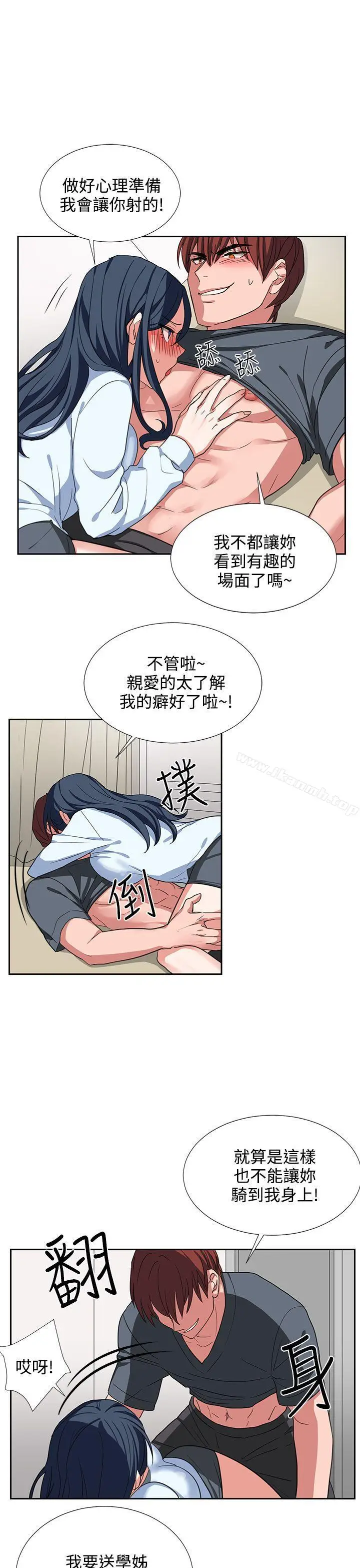 漫画《奴家思想》第4话第21张图