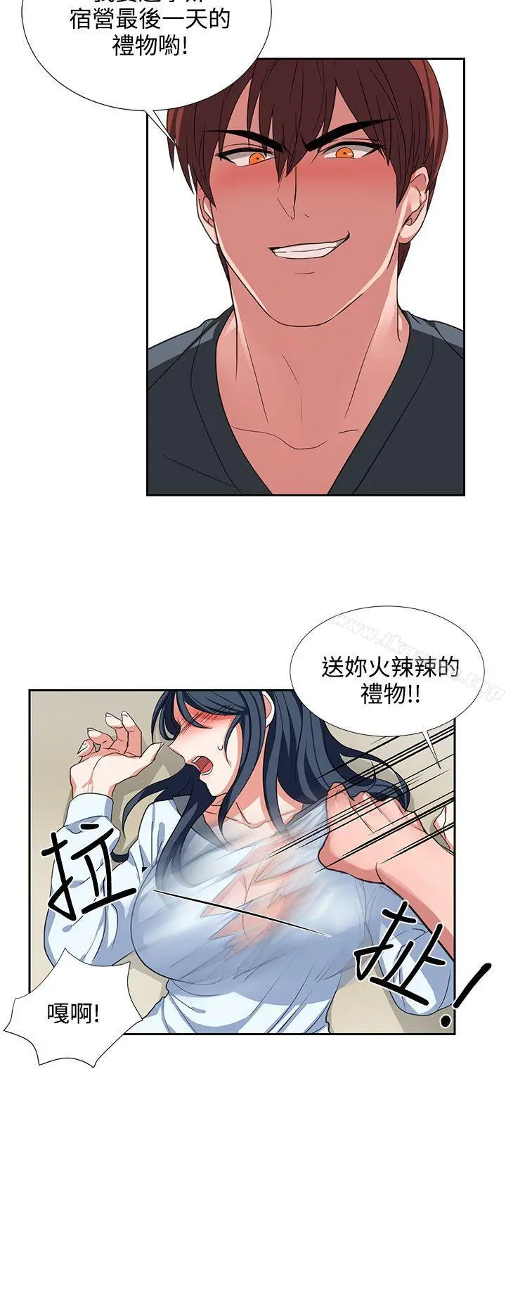 漫画《奴家思想》第4话第22张图