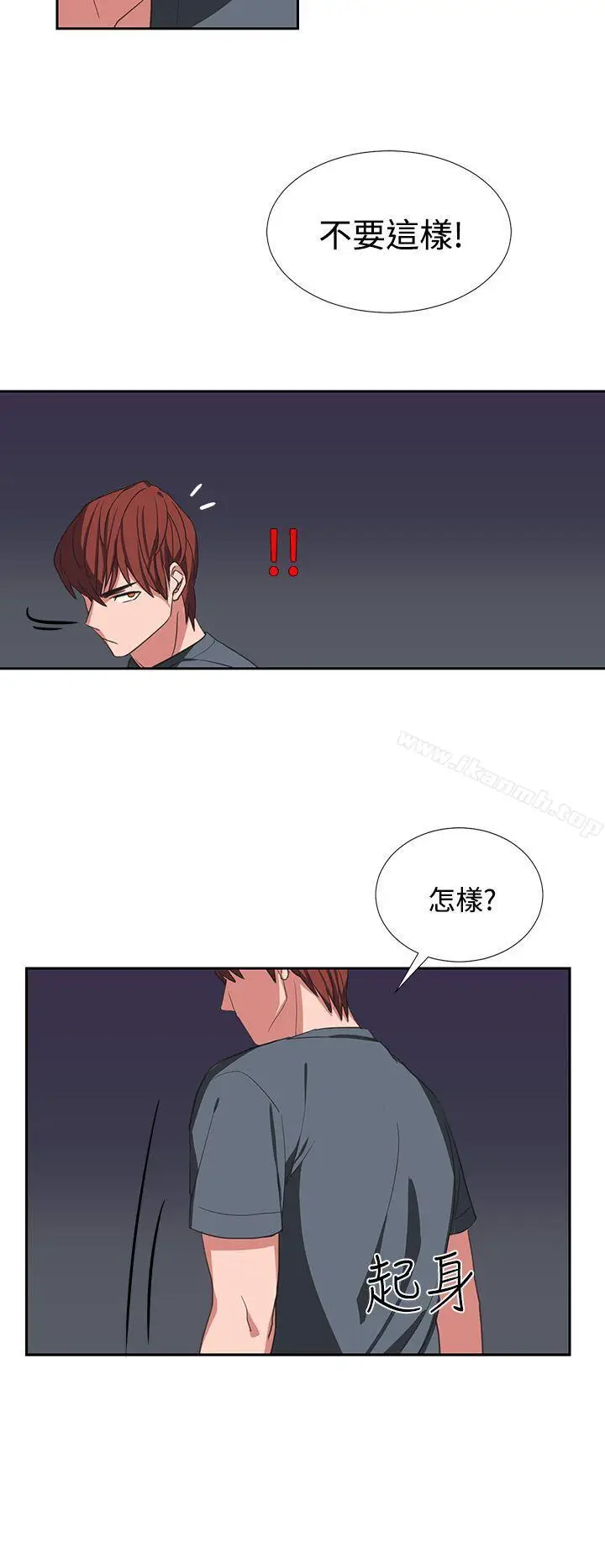 漫画《奴家思想》第4话第6张图