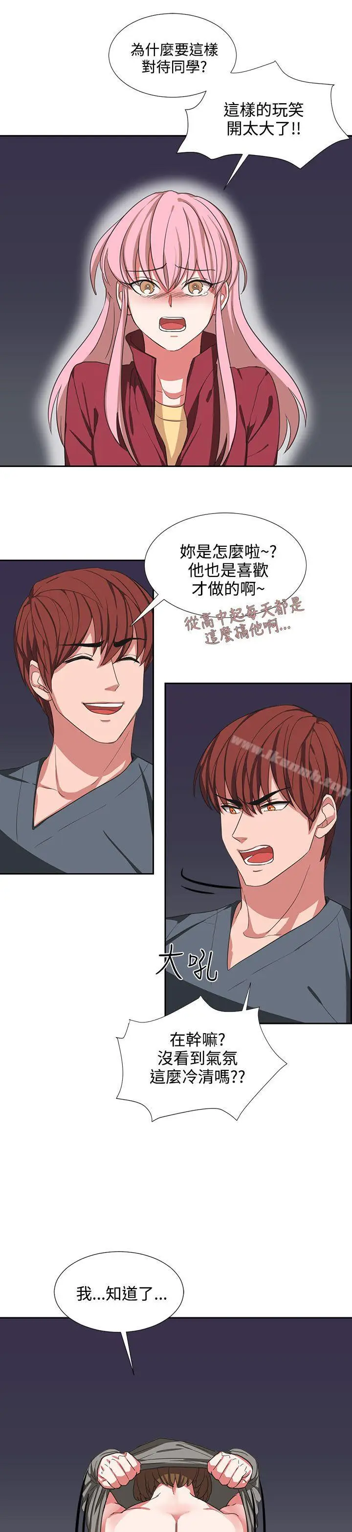 漫画《奴家思想》第4话第7张图