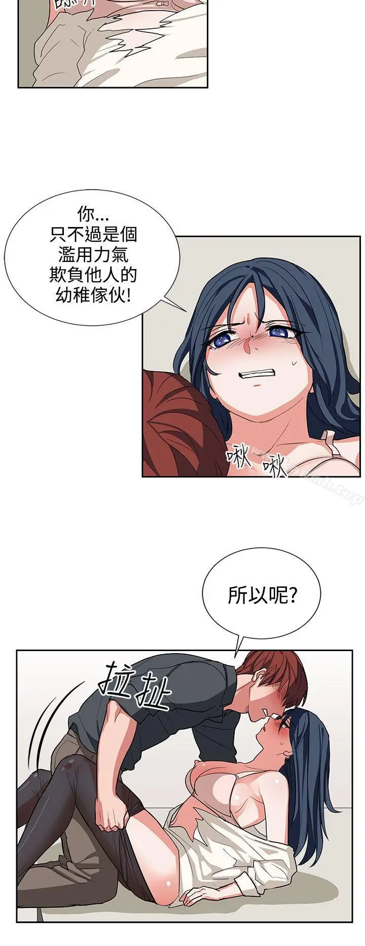 漫画《奴家思想》第14话第10张图