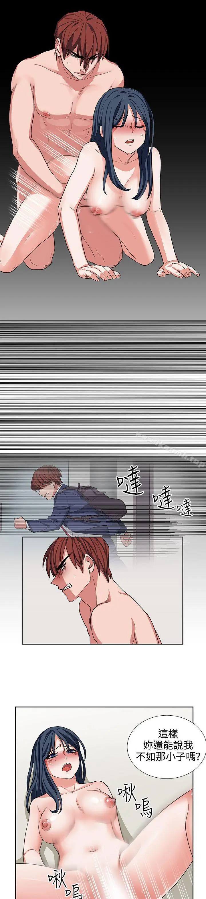 漫画《奴家思想》第14话第15张图
