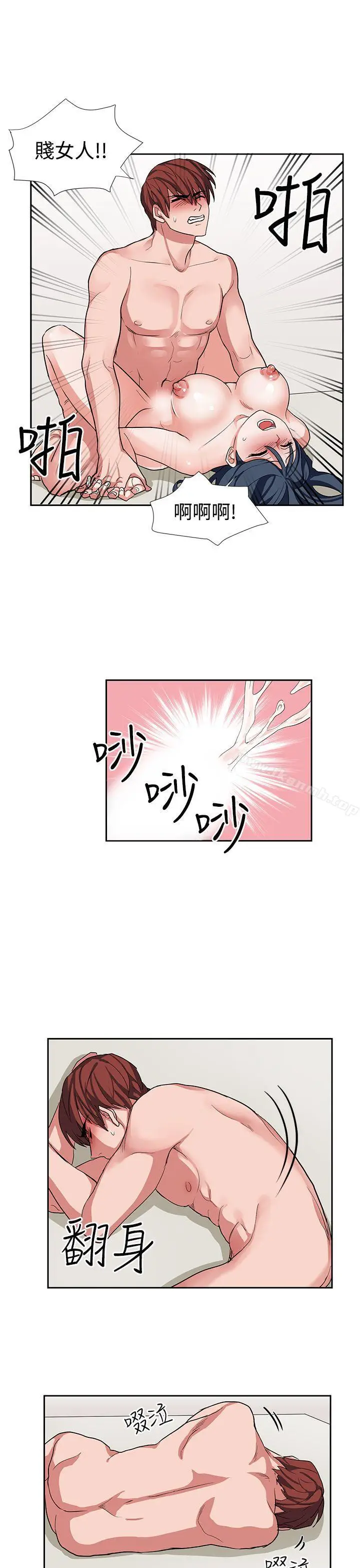 漫画《奴家思想》第14话第17张图