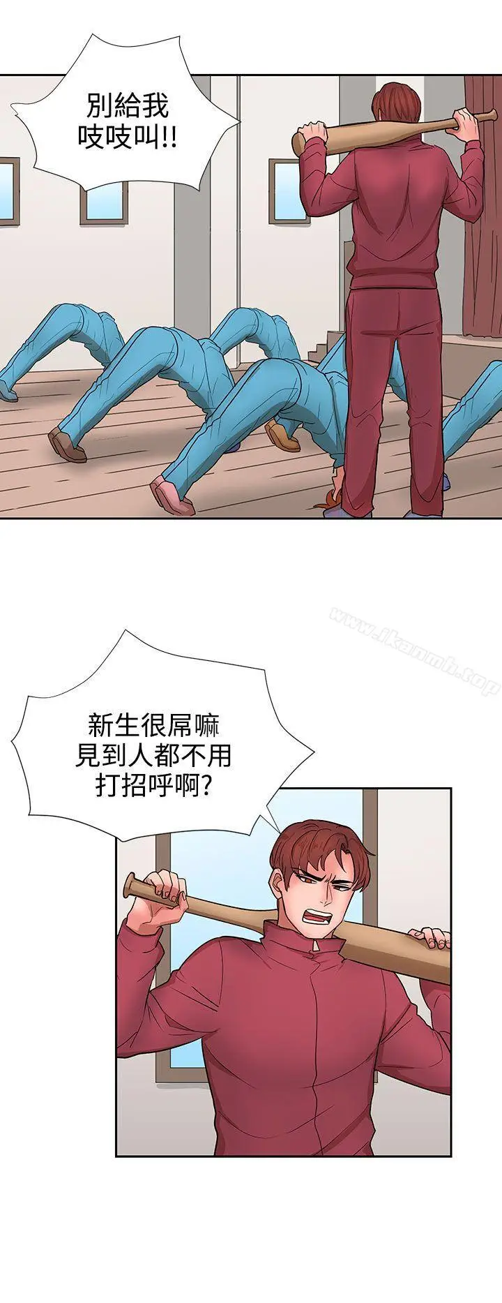 漫画《奴家思想》第14话第20张图