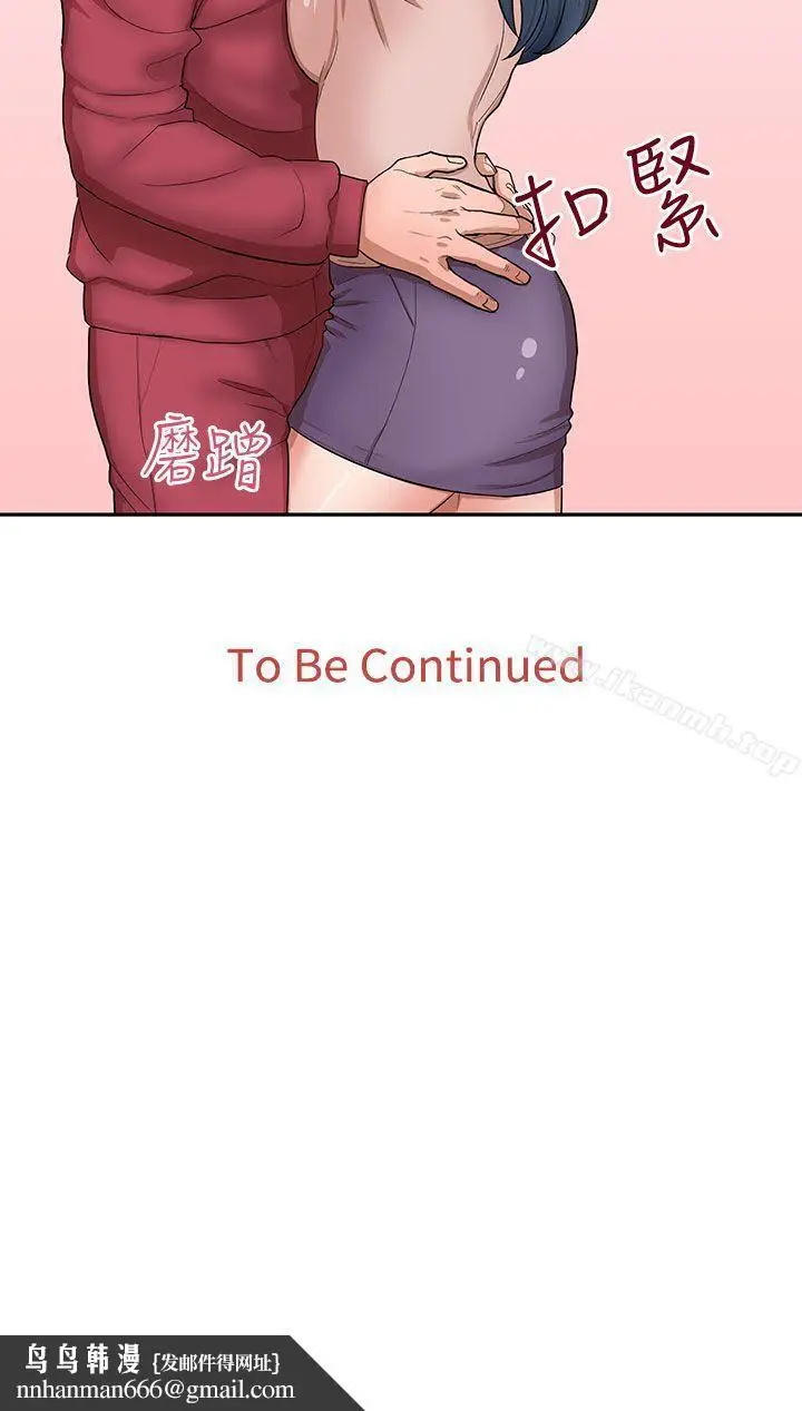 漫画《奴家思想》第14话第24张图
