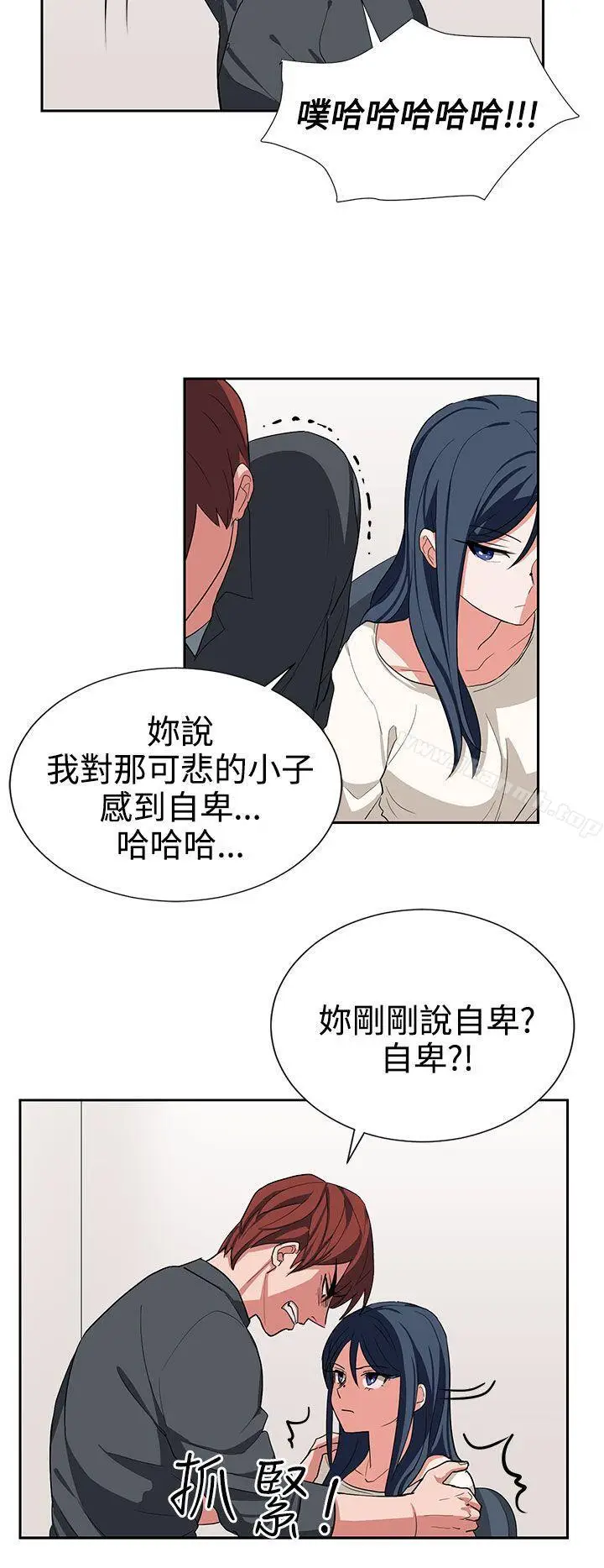 漫画《奴家思想》第14话第6张图