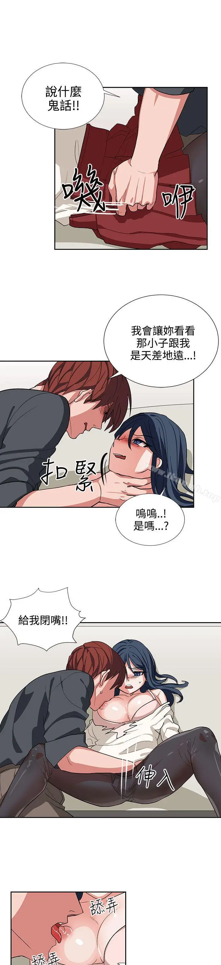 漫画《奴家思想》第14话第9张图