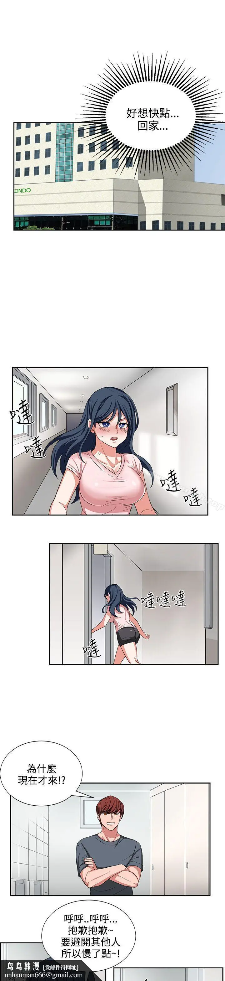 漫画《奴家思想》第2话第11张图